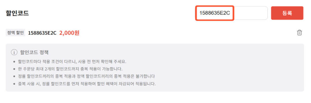 피크타임 할인코드